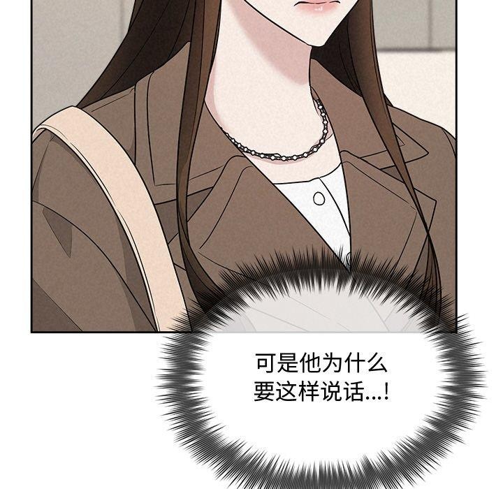 被吞噬的夜 第21話 韩漫图片71