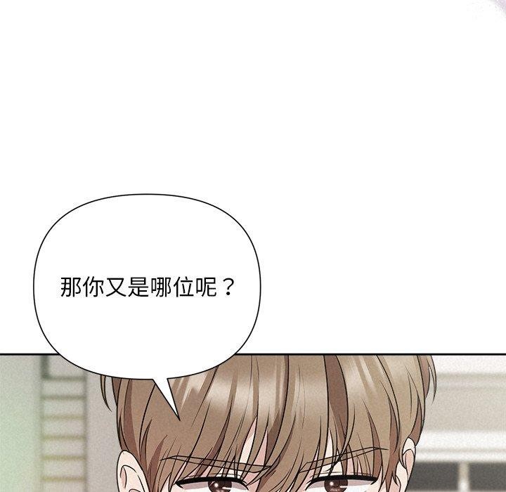 被吞噬的夜 第21話 韩漫图片86
