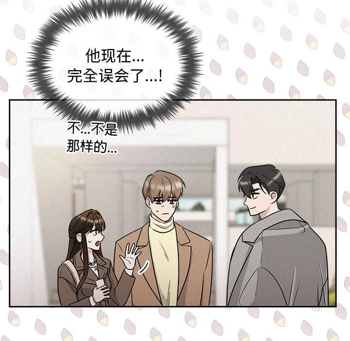被吞噬的夜 第21話 韩漫图片76