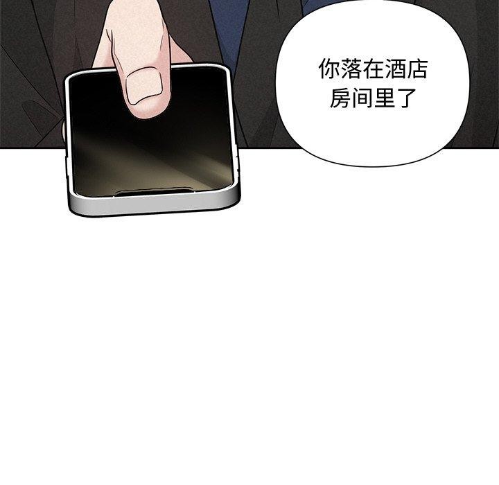 被吞噬的夜 第21話 韩漫图片52