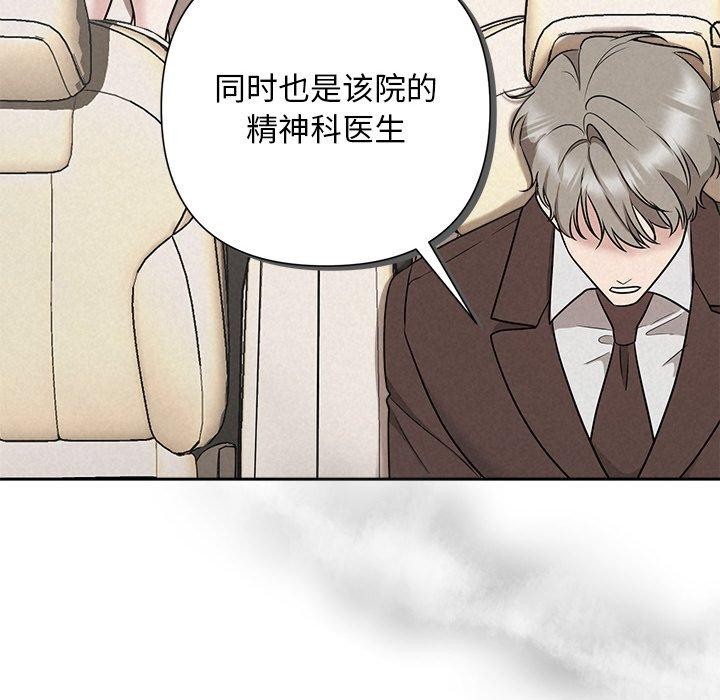 被吞噬的夜 第21話 韩漫图片124