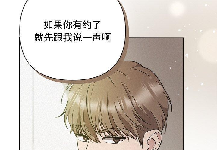 被吞噬的夜 第21話 韩漫图片2