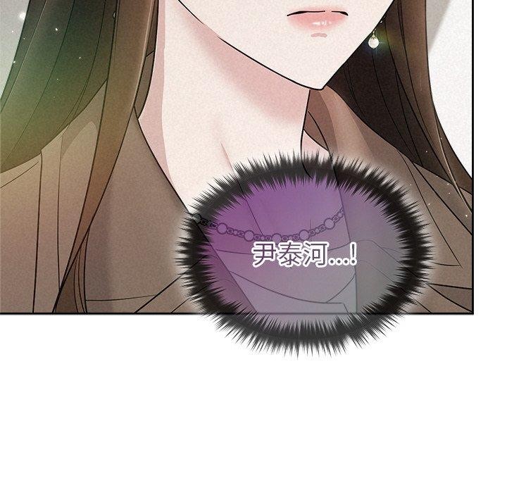 被吞噬的夜 第21話 韩漫图片12