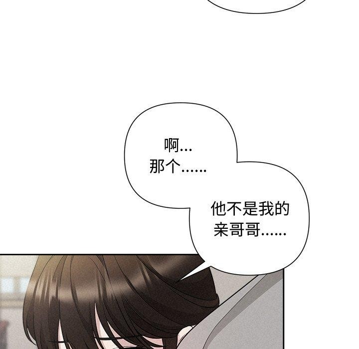 被吞噬的夜 第21話 韩漫图片82