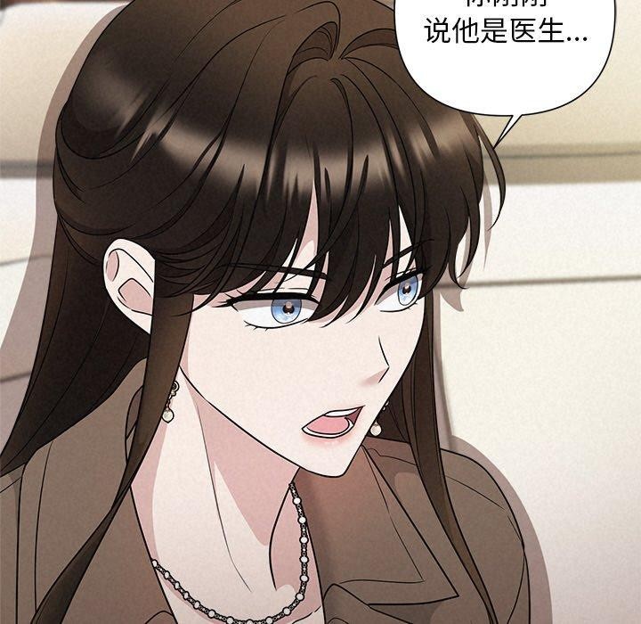 被吞噬的夜 第21話 韩漫图片119
