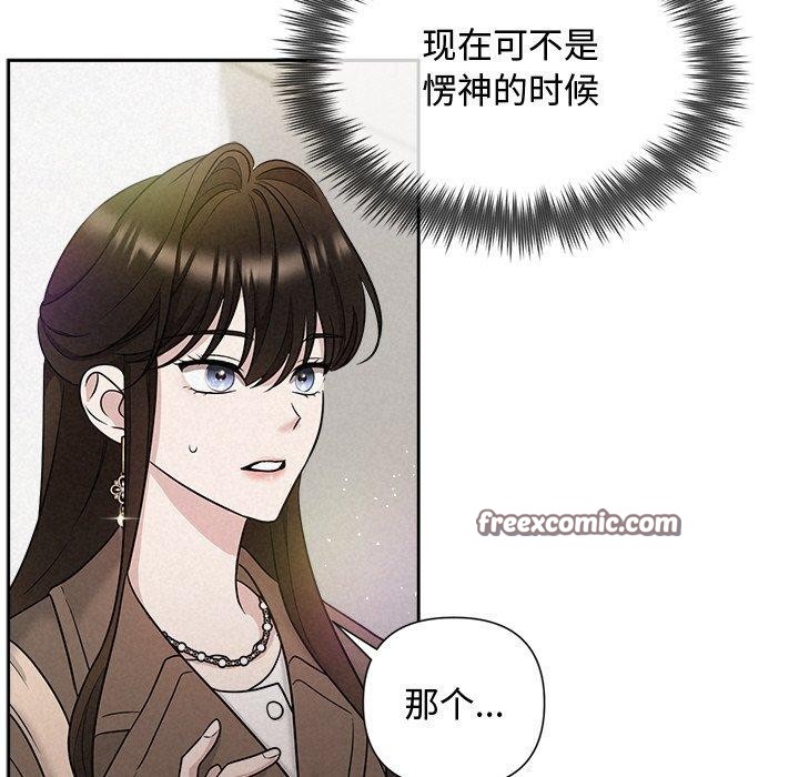 被吞噬的夜 第21話 韩漫图片16