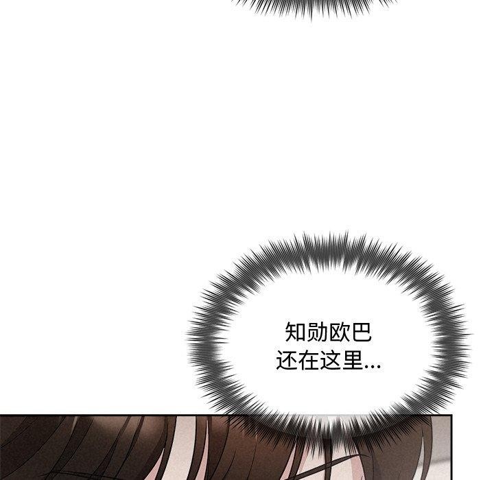 被吞噬的夜 第21話 韩漫图片72