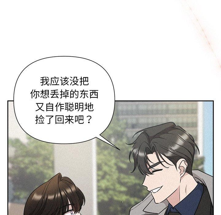 被吞噬的夜 第21話 韩漫图片59
