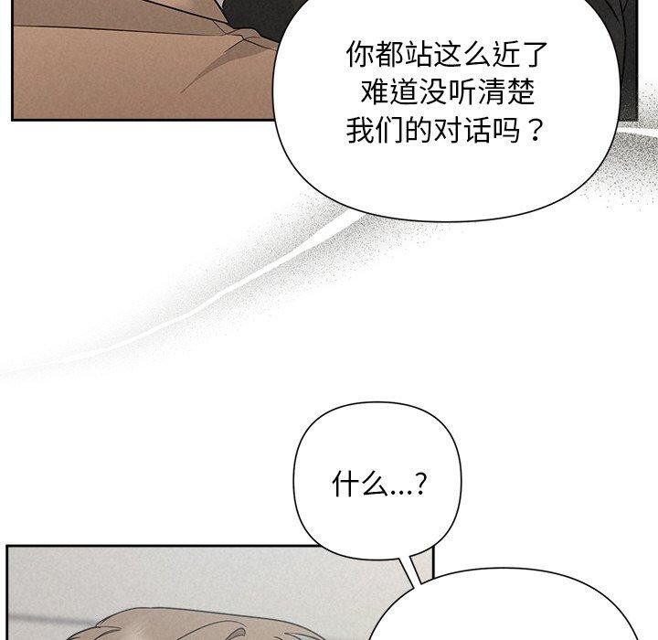 被吞噬的夜 第21話 韩漫图片91