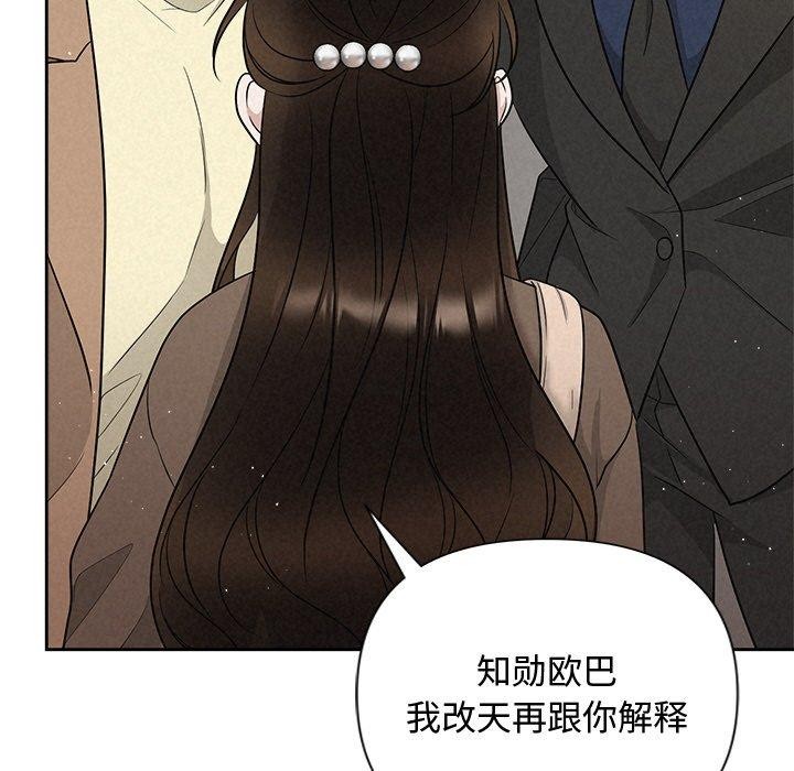 被吞噬的夜 第21話 韩漫图片25