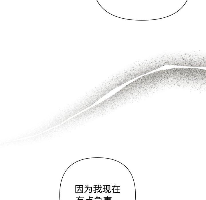 被吞噬的夜 第21話 韩漫图片26