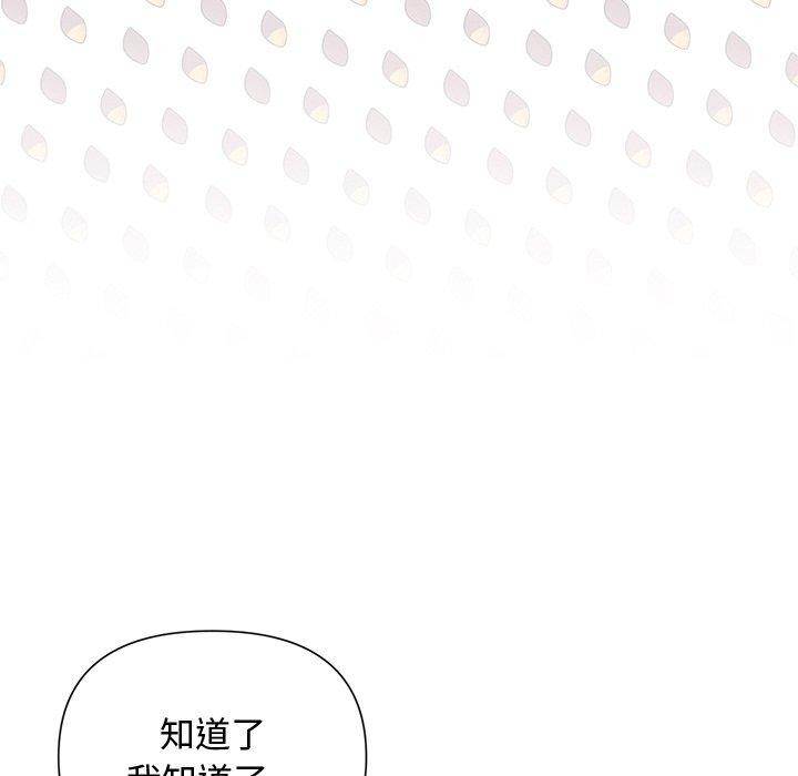 被吞噬的夜 第21話 韩漫图片77