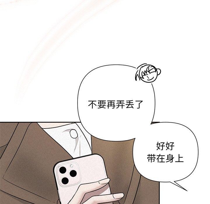 被吞噬的夜 第21話 韩漫图片61