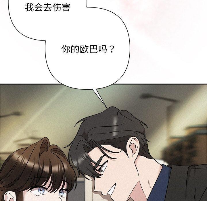 被吞噬的夜 第21話 韩漫图片137