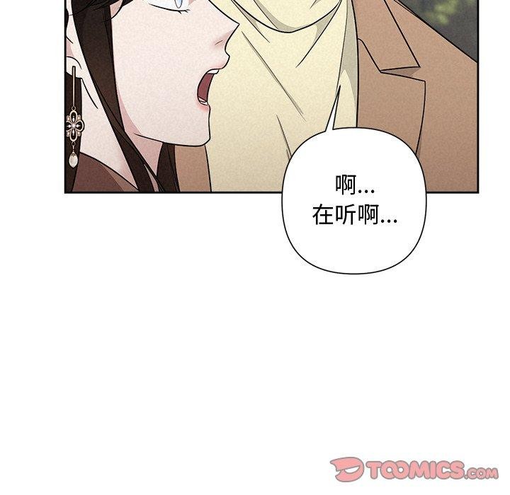 被吞噬的夜 第21話 韩漫图片45
