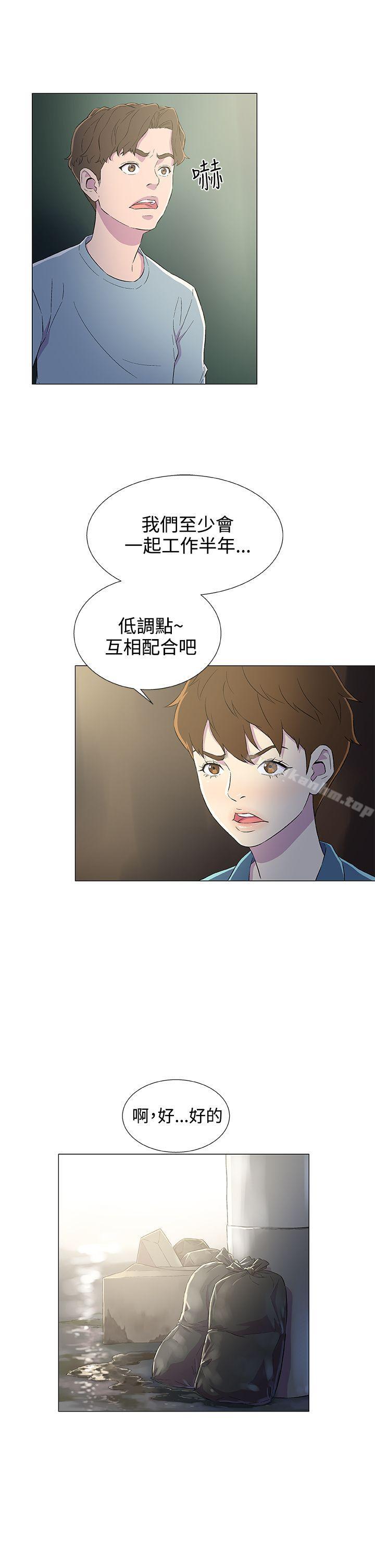 黑暗之海 在线观看 第5話 漫画图片11