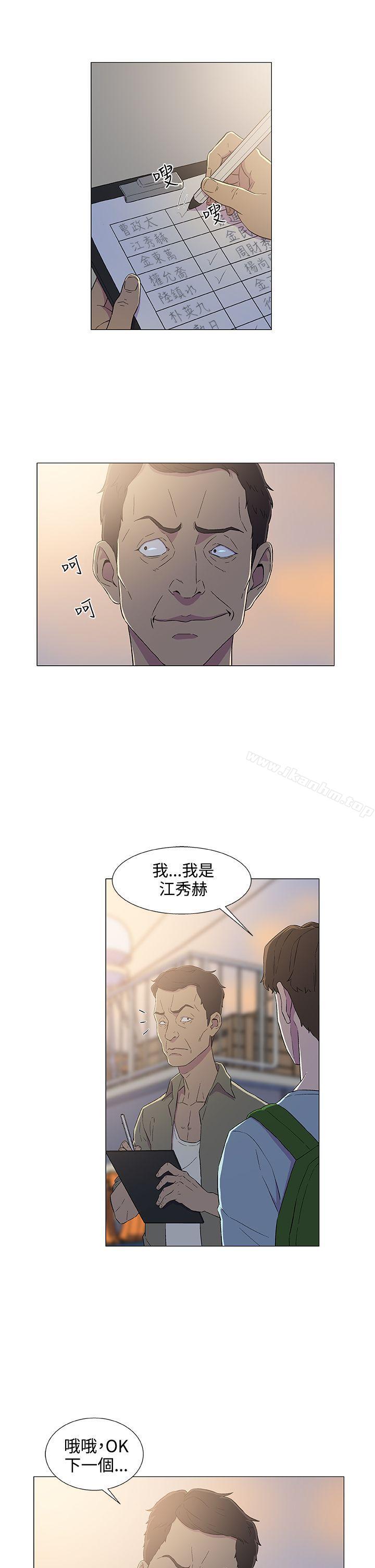 黑暗之海 在线观看 第5話 漫画图片17