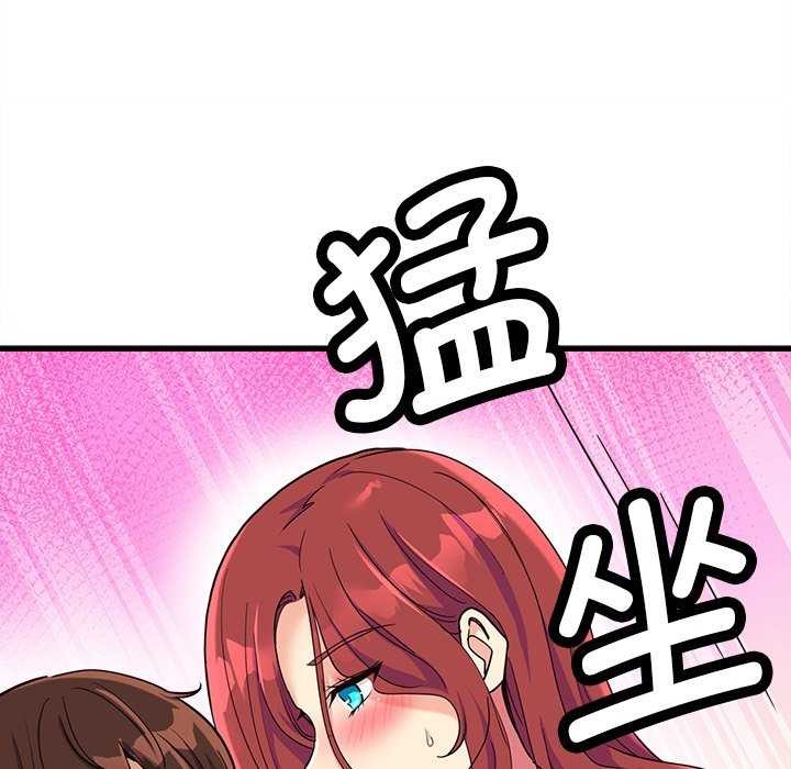 會變身的女友 第6话 54.jpg