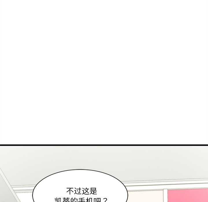 會變身的女友 第6话 153.jpg