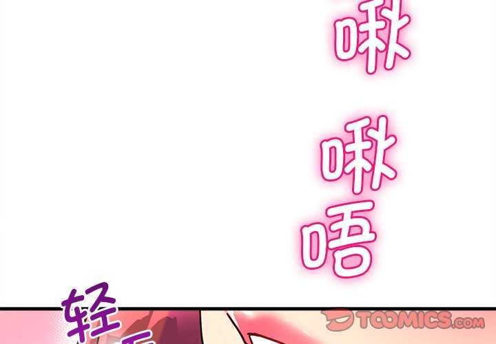 會變身的女友 第6话 4.jpg