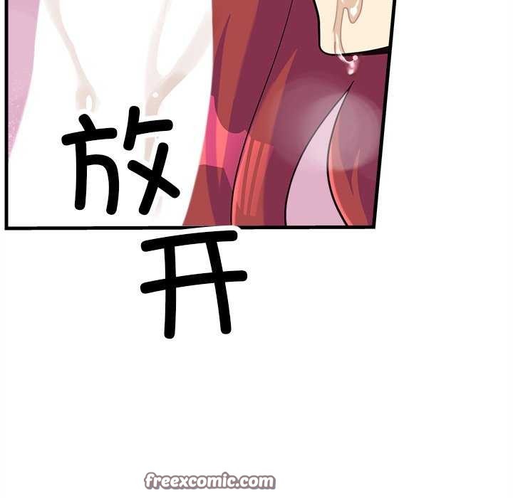 會變身的女友 第6话 15.jpg