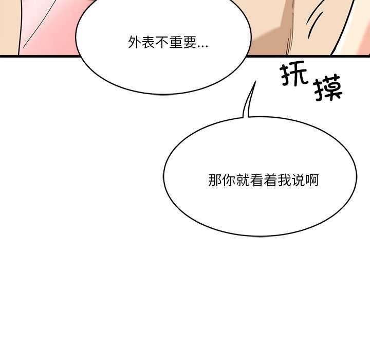 會變身的女友 第6话 149.jpg