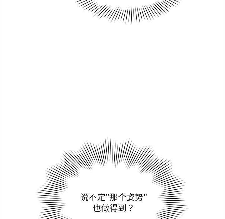 會變身的女友 第6话 77.jpg