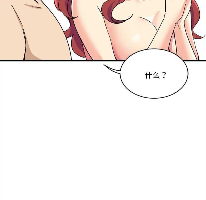 會變身的女友 第6话 190.jpg