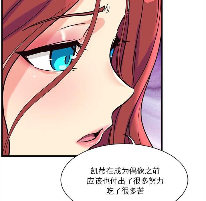 會變身的女友 第6话 168.jpg