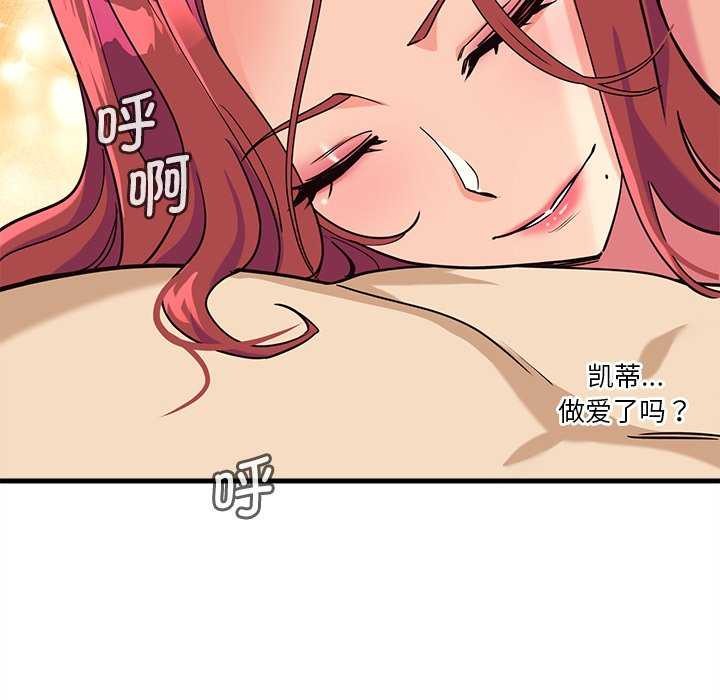 會變身的女友 第6话 144.jpg