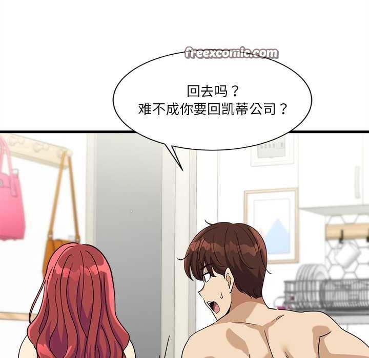 會變身的女友 第6话 165.jpg