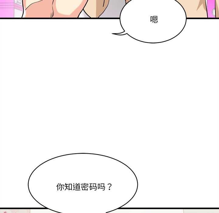會變身的女友 第6话 155.jpg