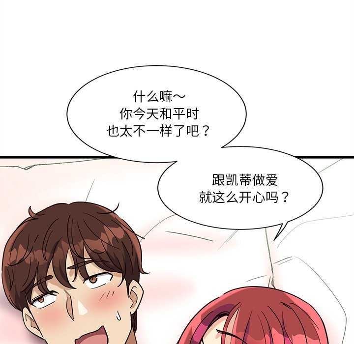 會變身的女友 第6话 147.jpg