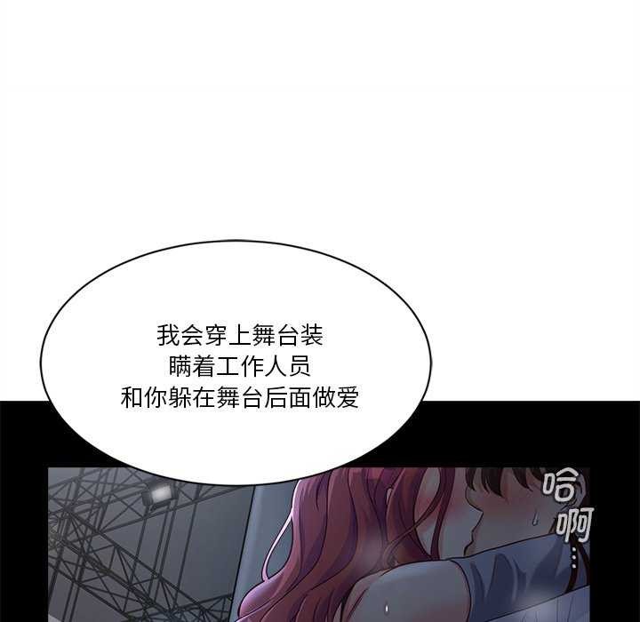 會變身的女友 第6话 191.jpg