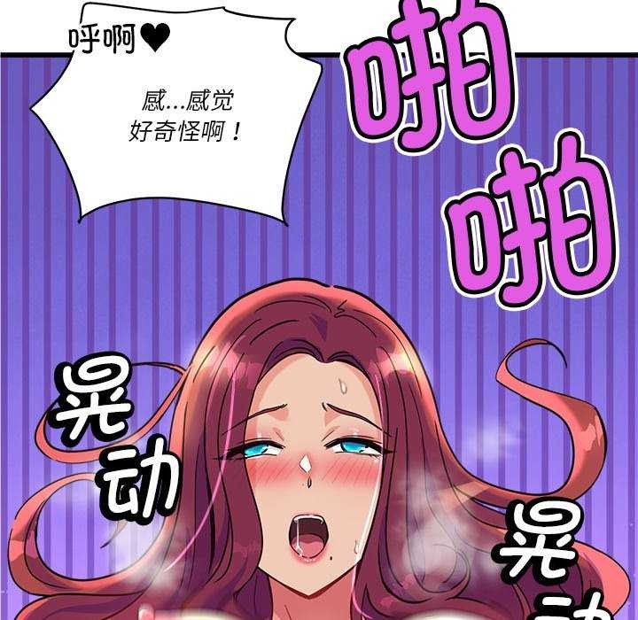會變身的女友 第6话 122.jpg