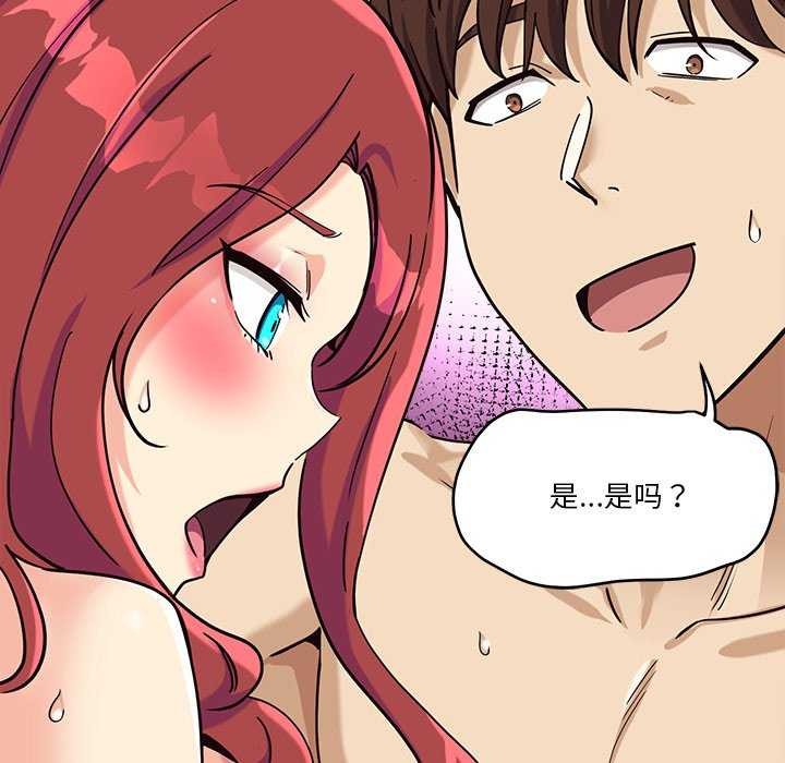 會變身的女友 第6话 42.jpg