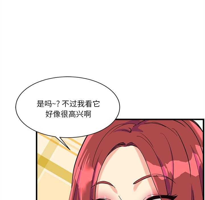會變身的女友 第6话 196.jpg