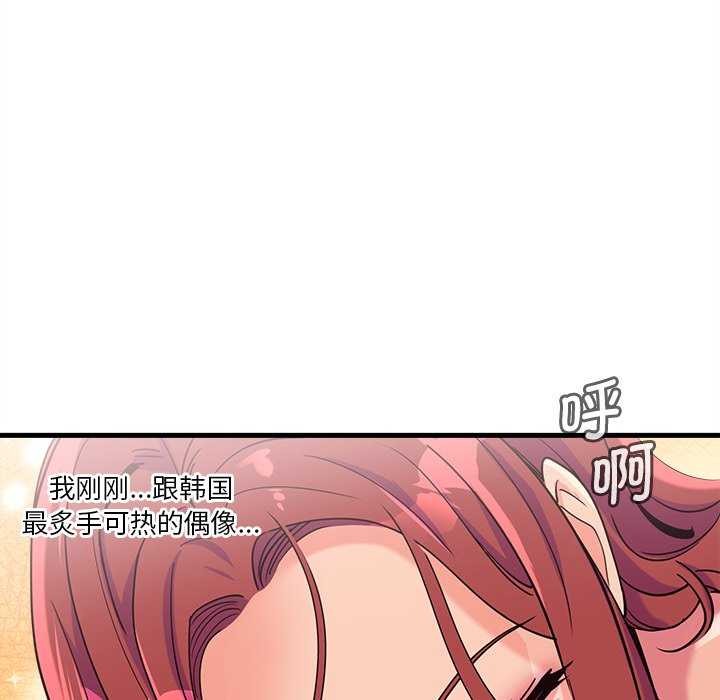 會變身的女友 第6话 143.jpg