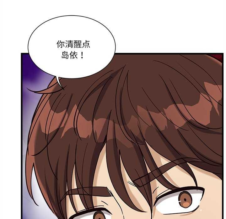 會變身的女友 第6话 170.jpg