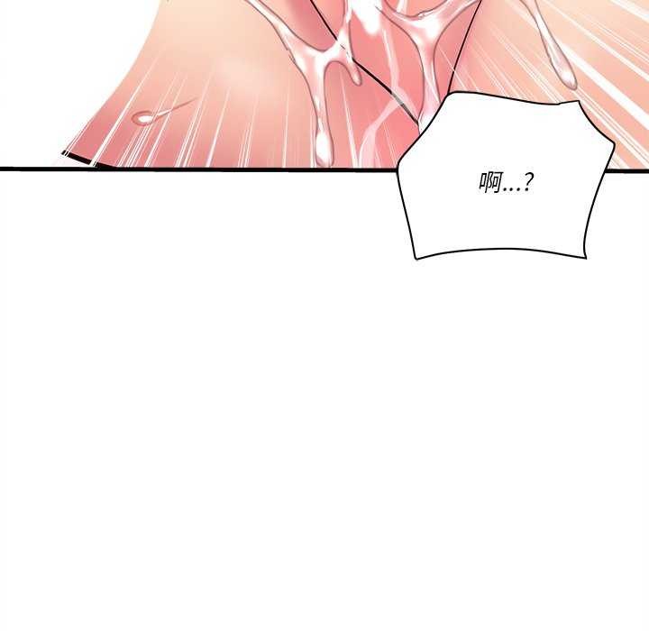 會變身的女友 第6话 80.jpg