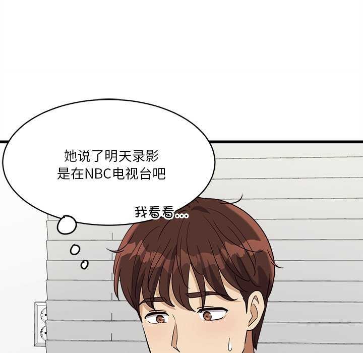 會變身的女友 第6话 212.jpg