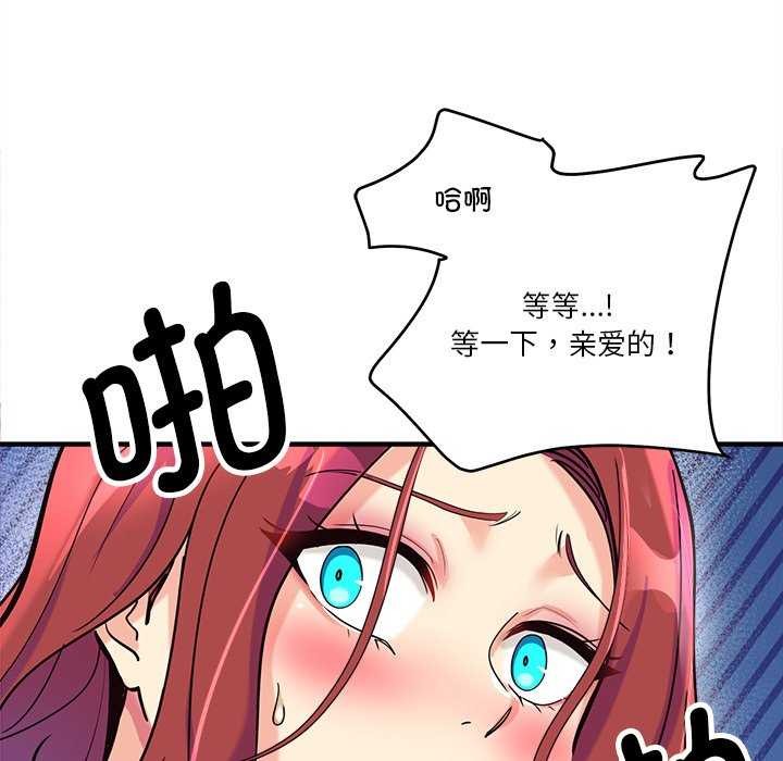 會變身的女友 第6话 101.jpg