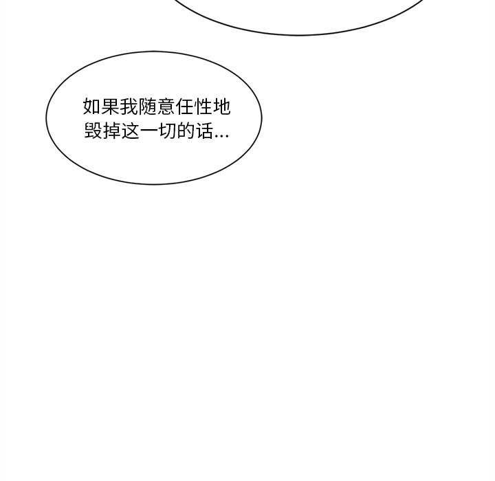 會變身的女友 第6话 169.jpg