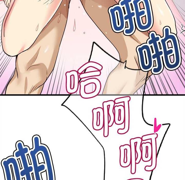 會變身的女友 第6话 118.jpg