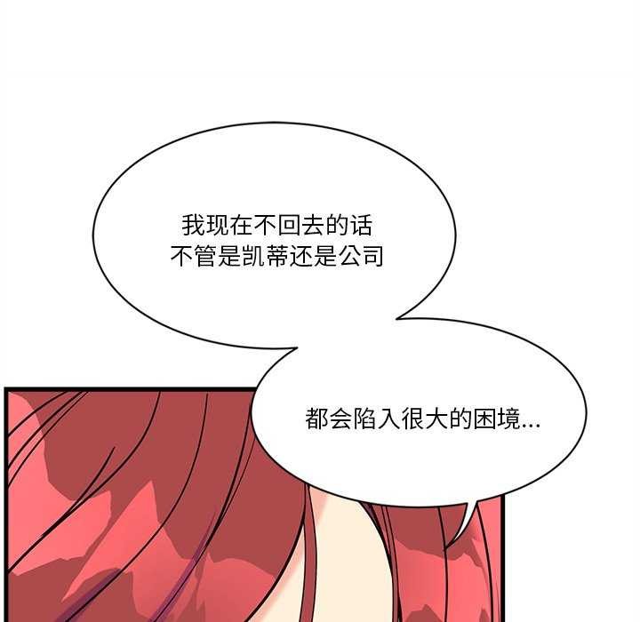 會變身的女友 第6话 167.jpg