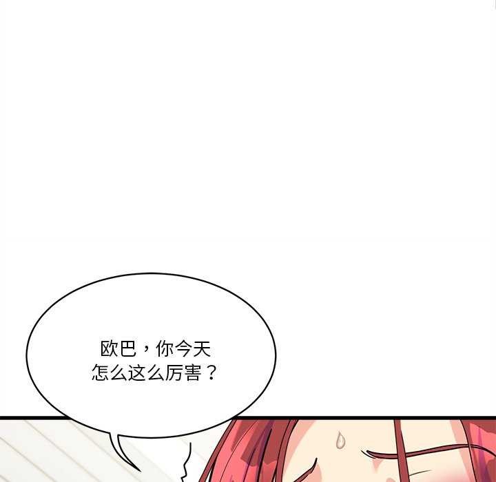 會變身的女友 第6话 74.jpg