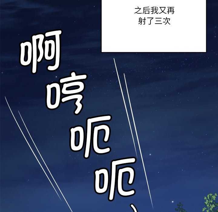會變身的女友 第6话 201.jpg