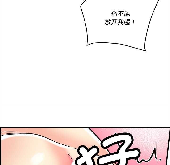 會變身的女友 第6话 86.jpg