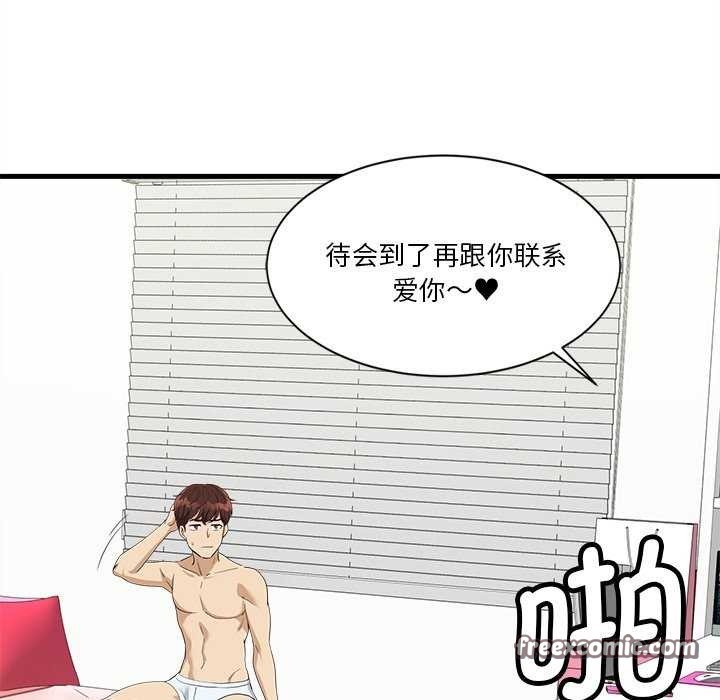 會變身的女友 第6话 210.jpg