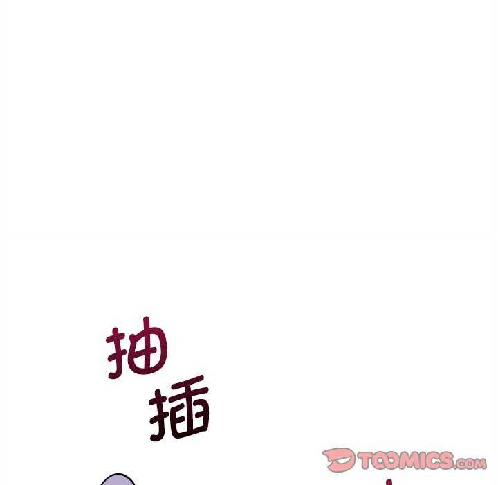 會變身的女友 第6话 44.jpg